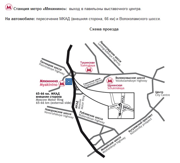 Метро мякинино схема